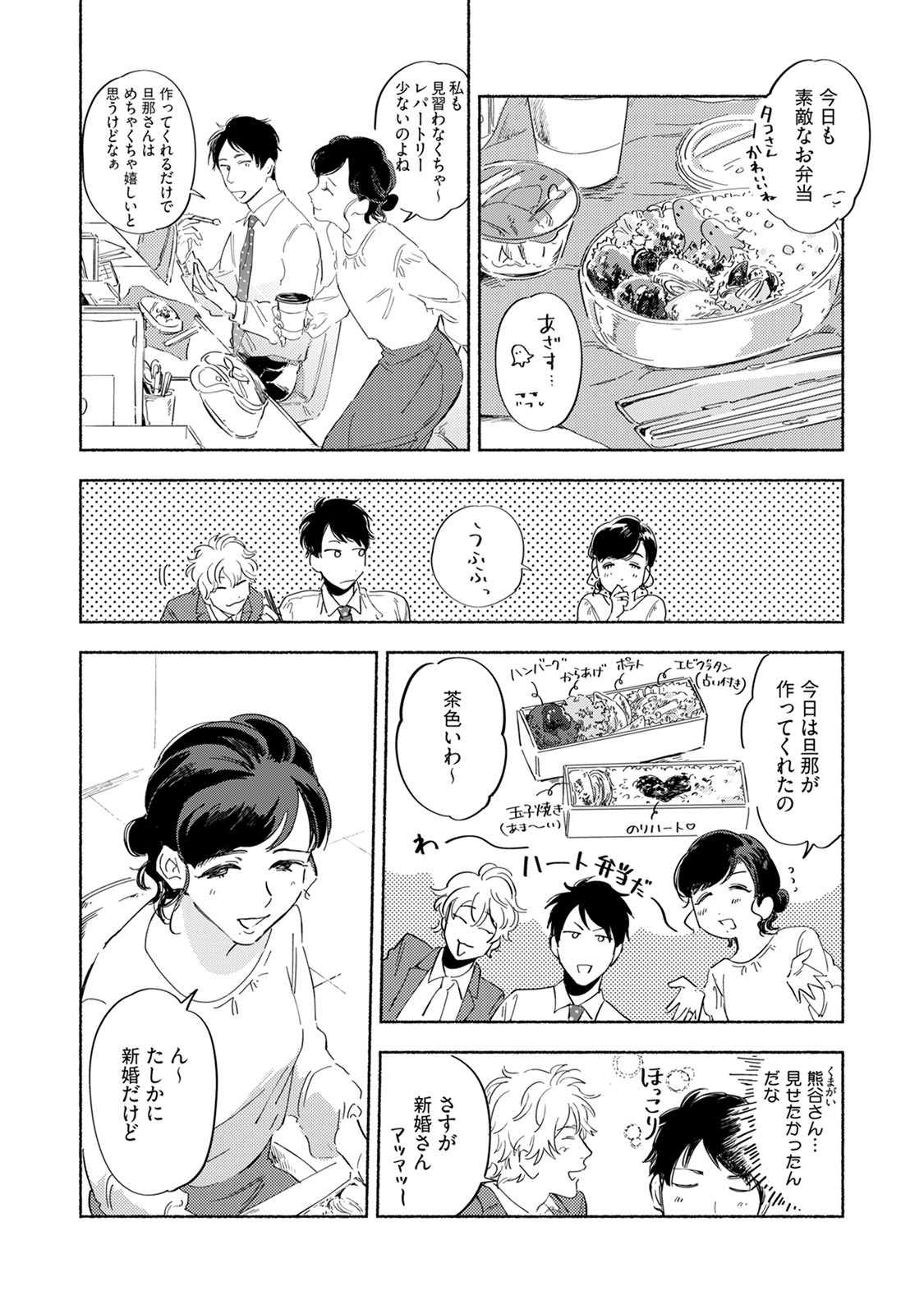 Kogarete Kogashite 2 - Page 16