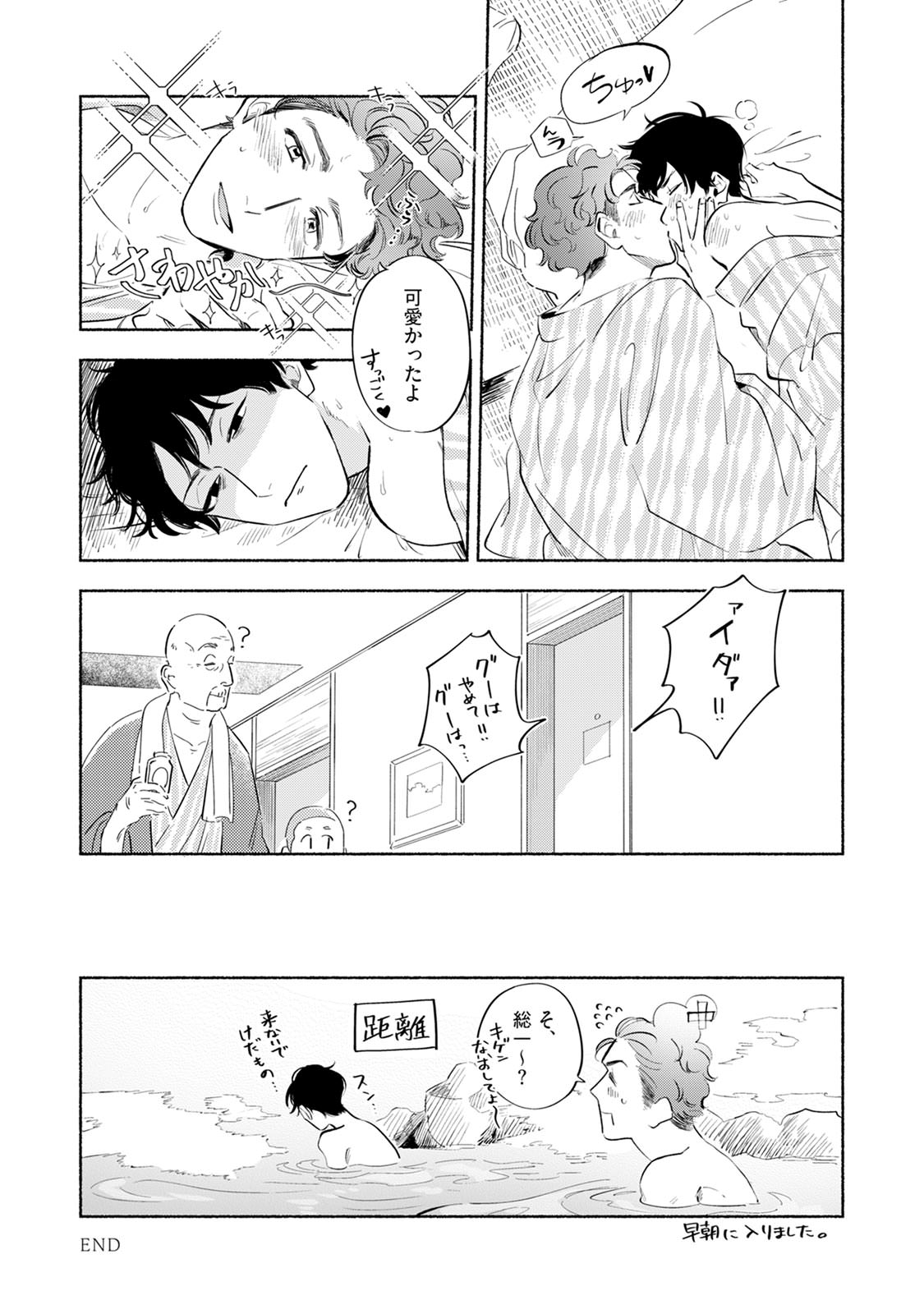 Kogarete Kogashite 2 - Page 160