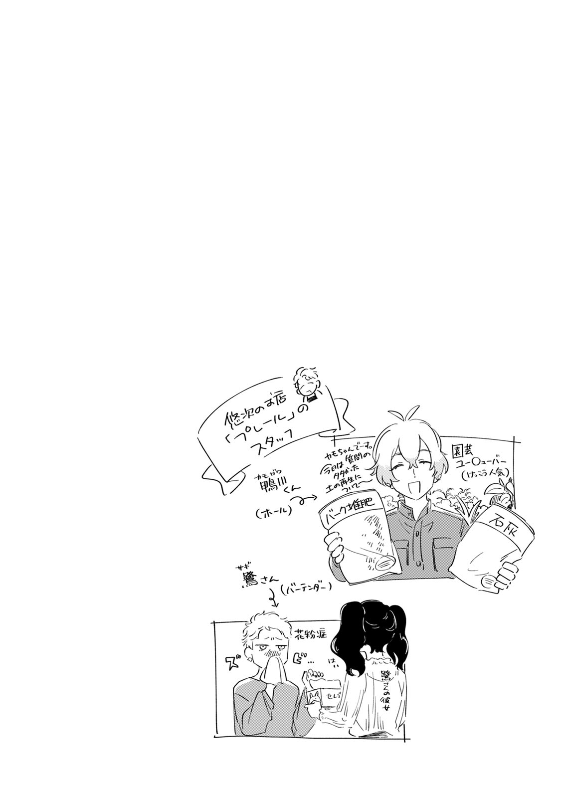 Kogarete Kogashite 2 - Page 32