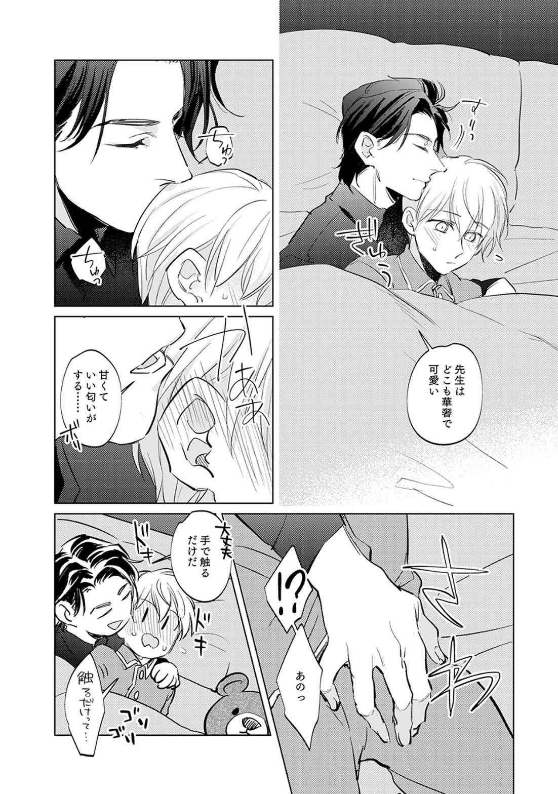 First Call 1 - Page 130