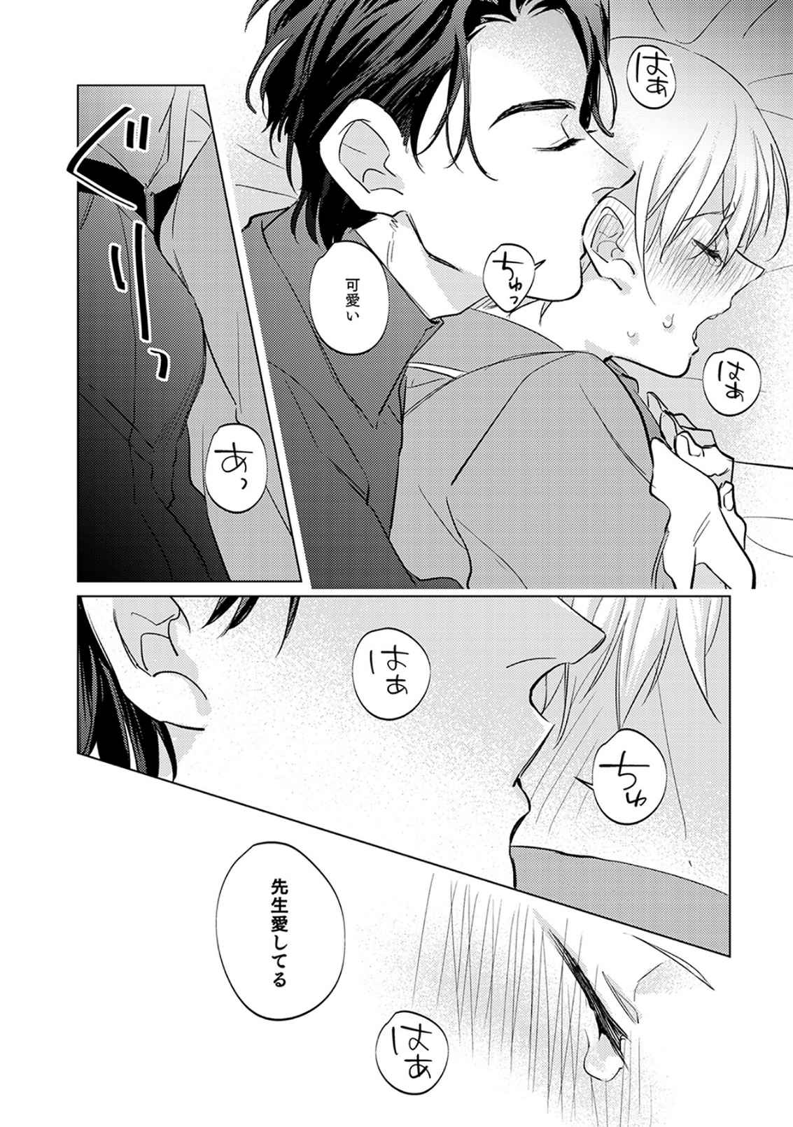 First Call 1 - Page 136