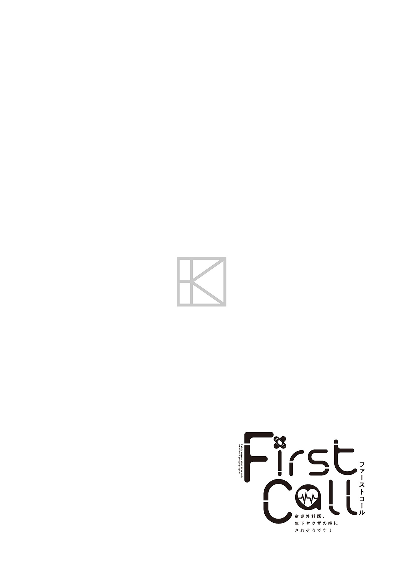 First Call 1 - Page 150