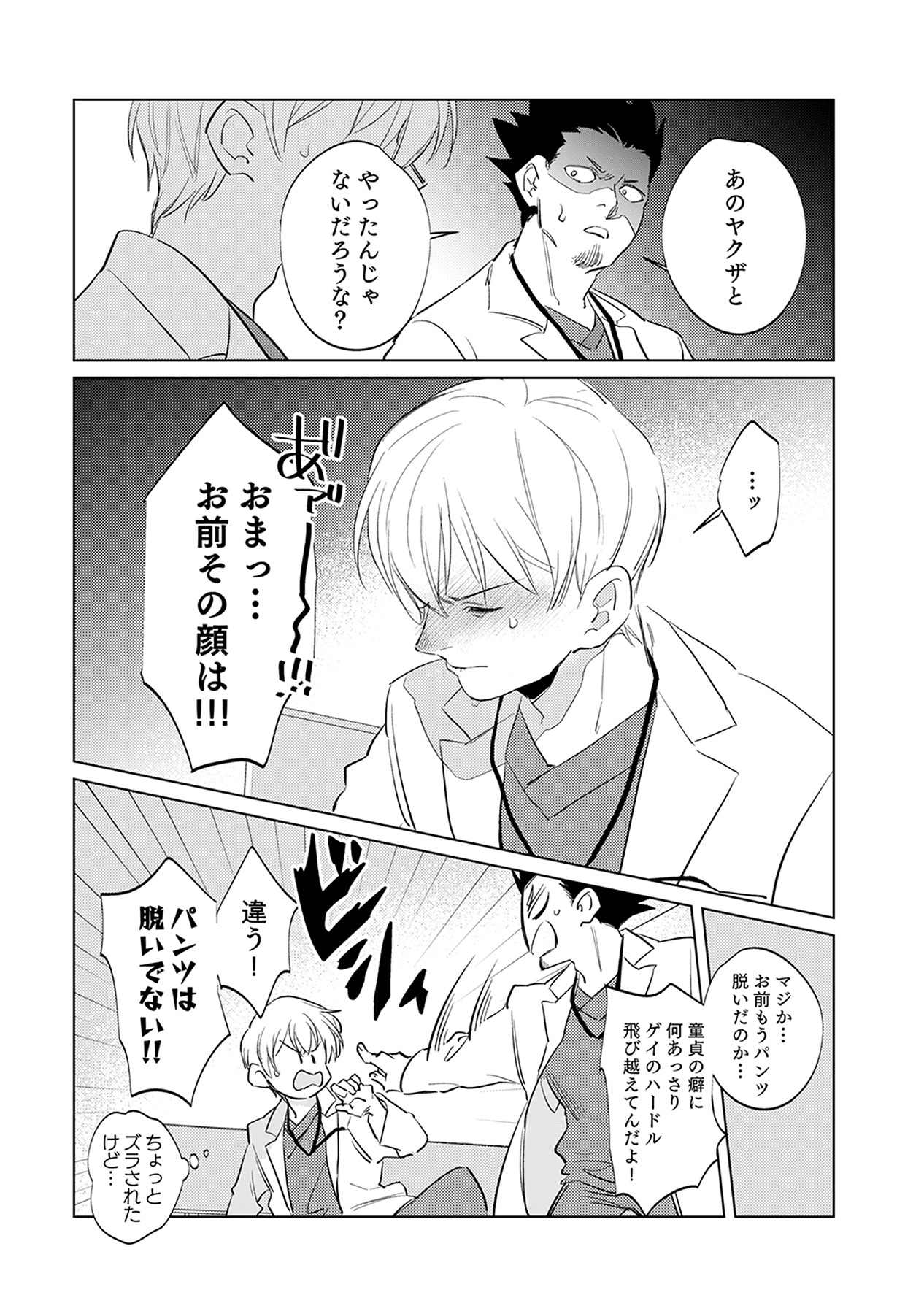 First Call 1 - Page 153