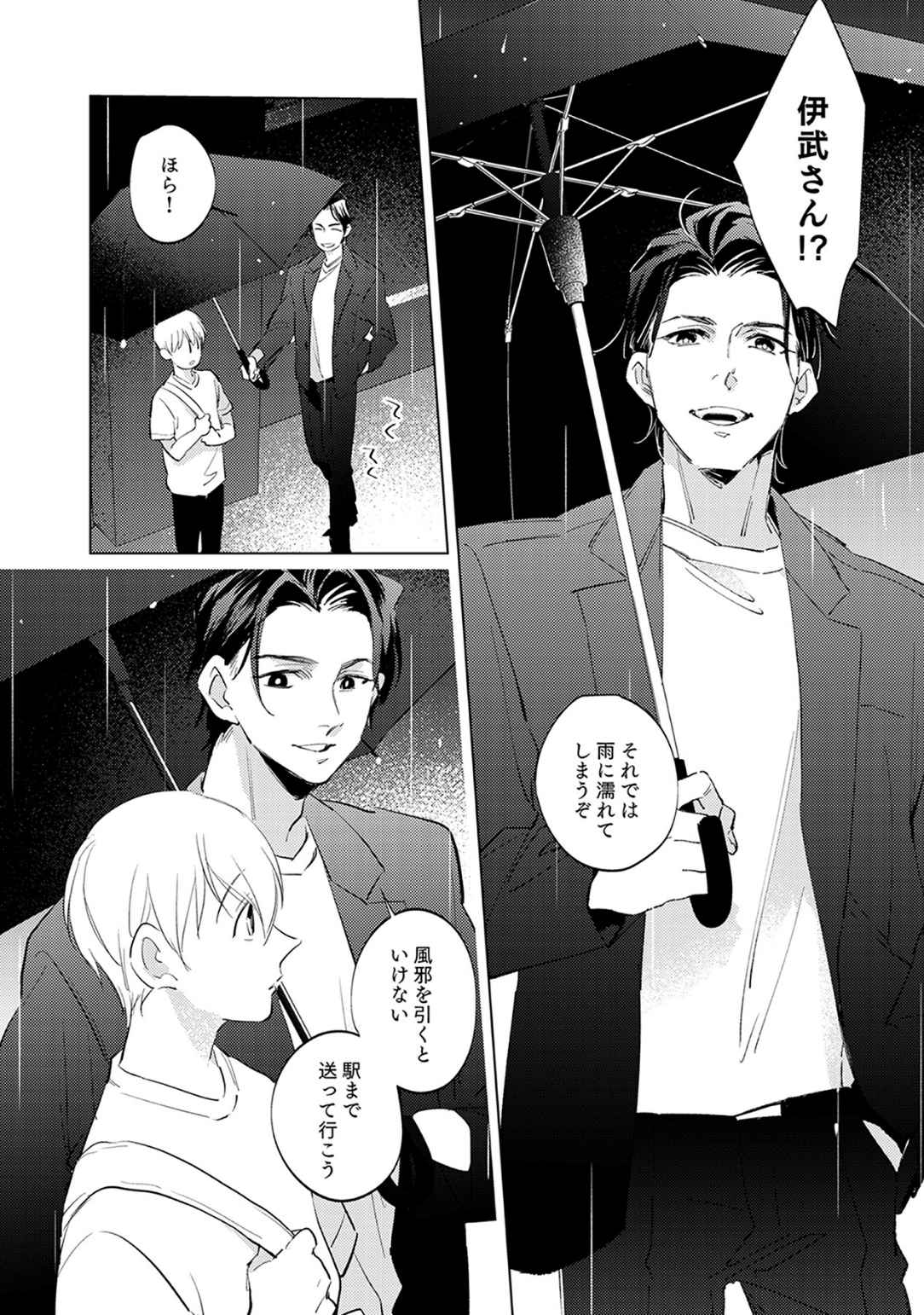 First Call 1 - Page 164