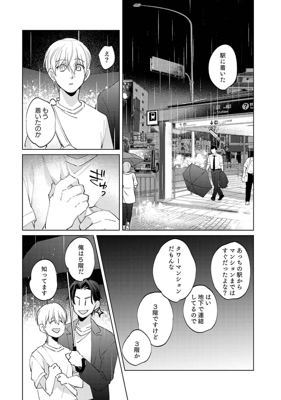 First Call 1 - Page 171