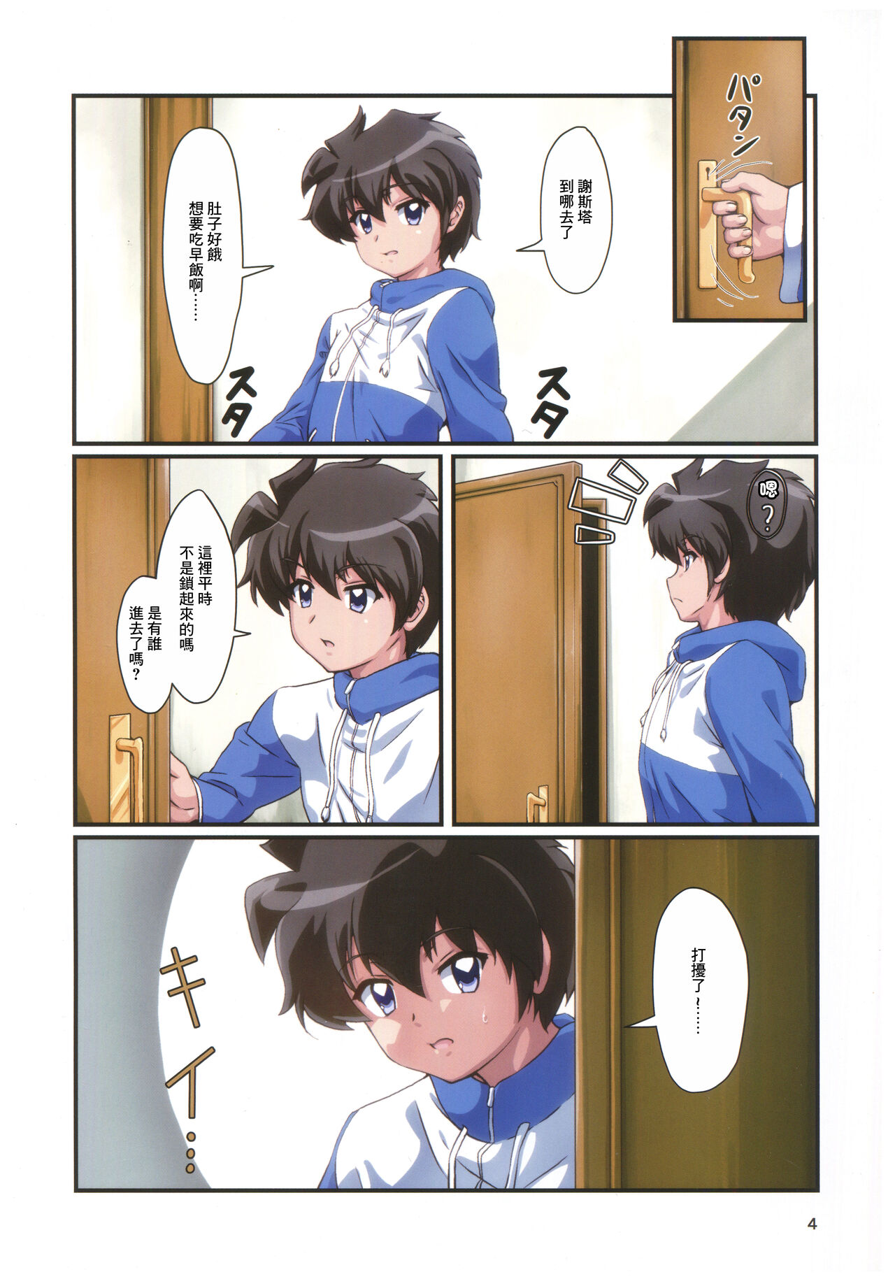 Preview page 3