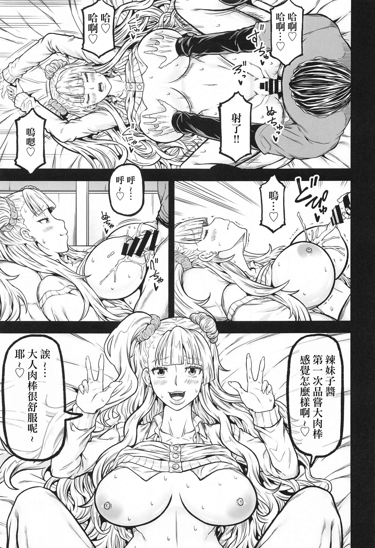 gal's works - Page 10