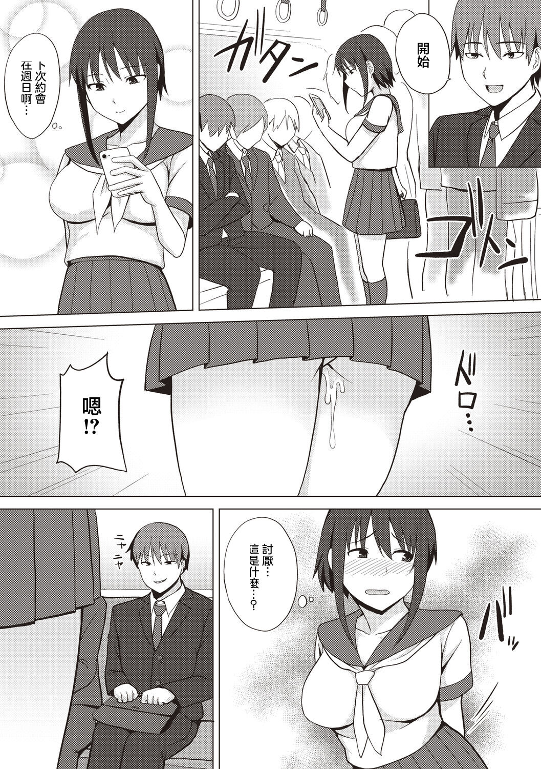 Teishi-dan - Page 12