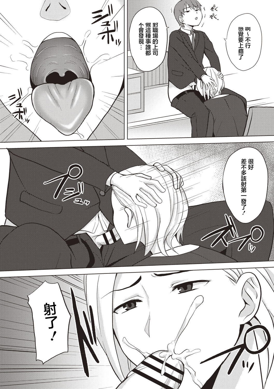Teishi-dan - Page 16