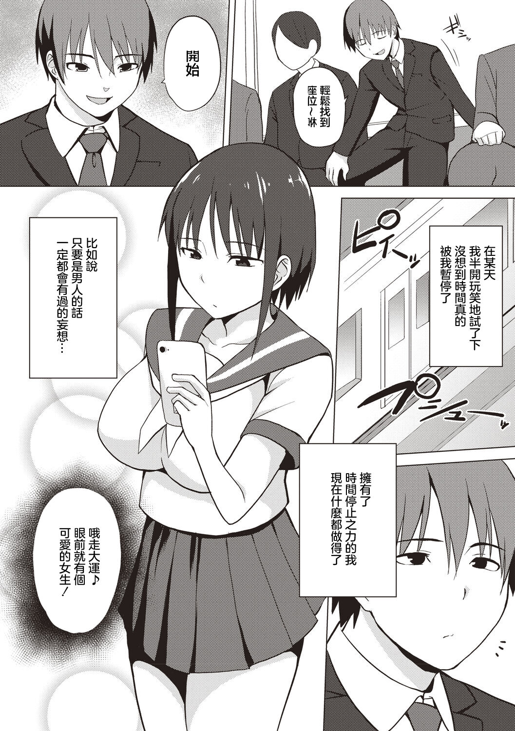 Teishi-dan - Page 2