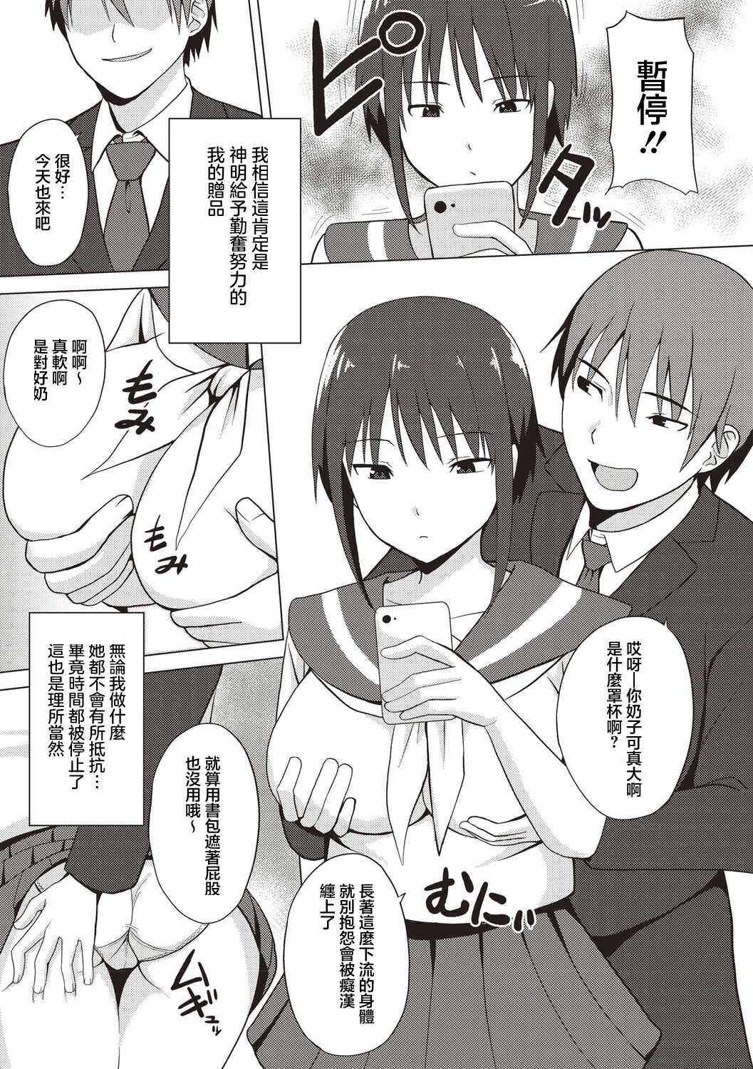 Teishi-dan - Page 3