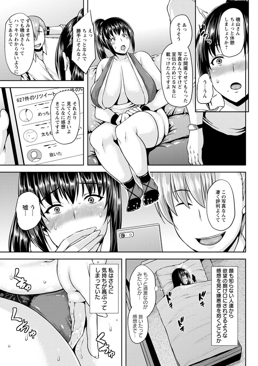 Shinen Immoral - Page 173