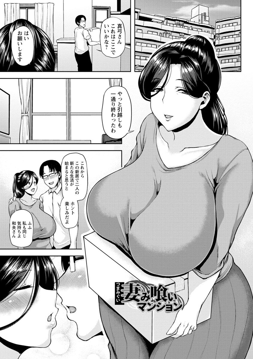 Shinen Immoral - Page 189