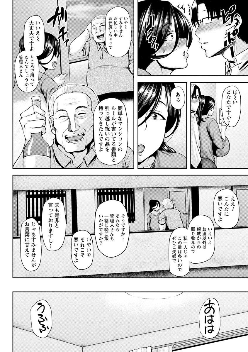 Shinen Immoral - Page 190