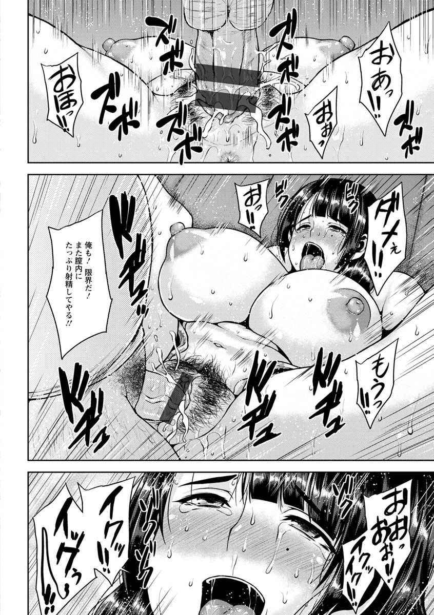 Shinen Immoral - Page 20
