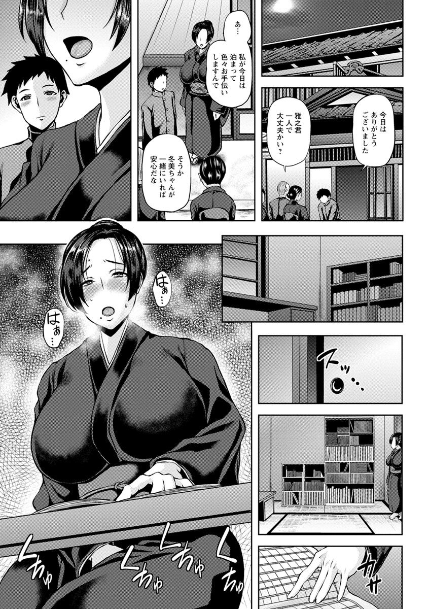 Shinen Immoral - Page 27