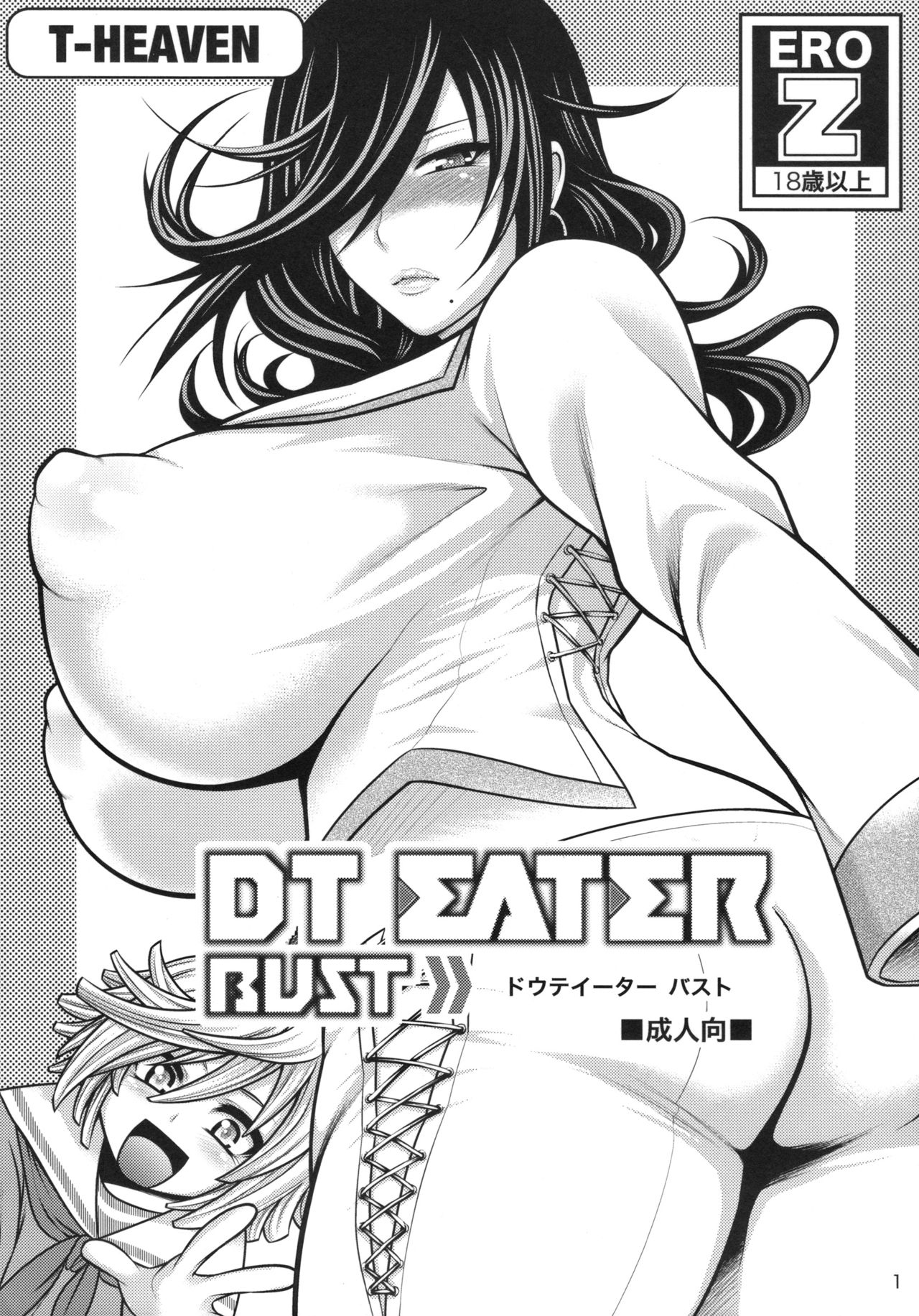 DT EATER BUST - Page 1