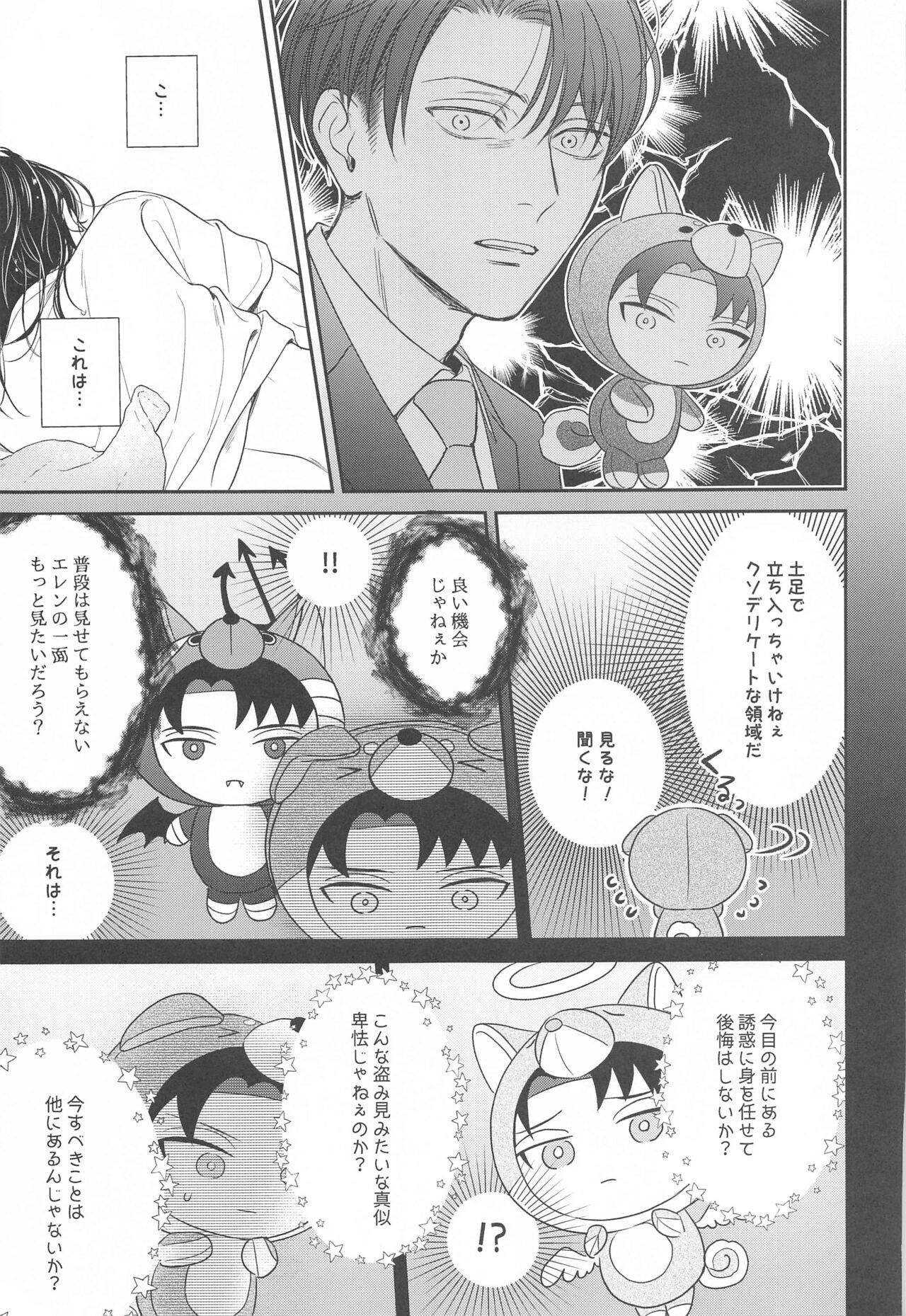 NUI MANI - Page 10