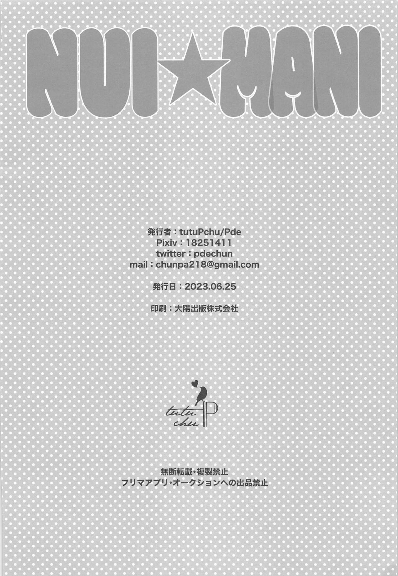 NUI MANI - Page 21