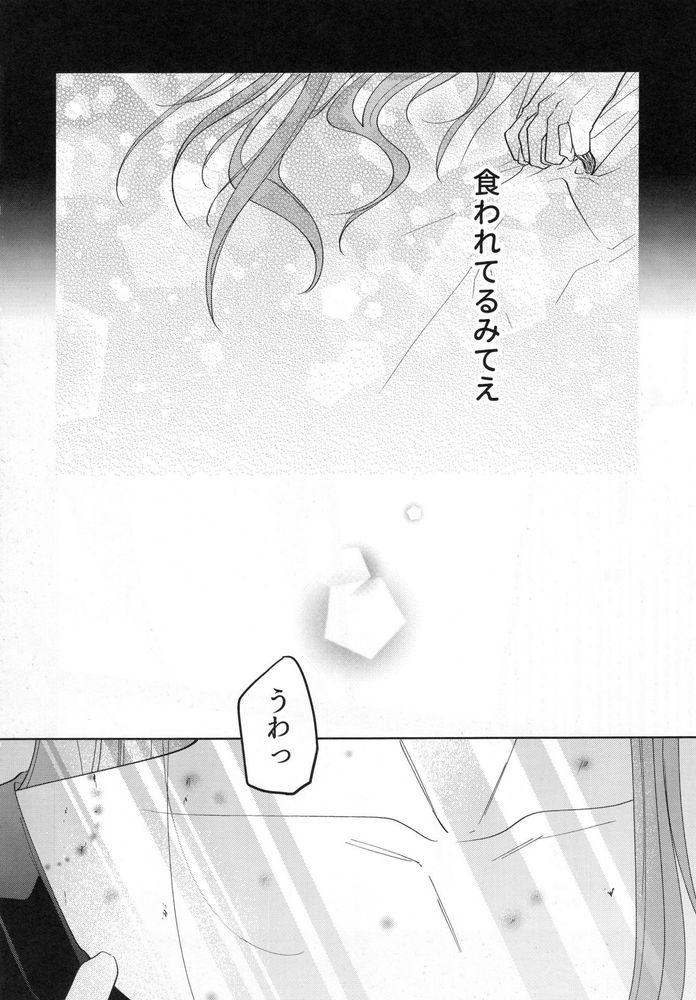 Ai sa reterujan! - Page 20