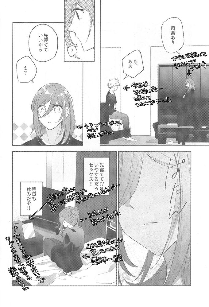 Ai sa reterujan! - Page 22