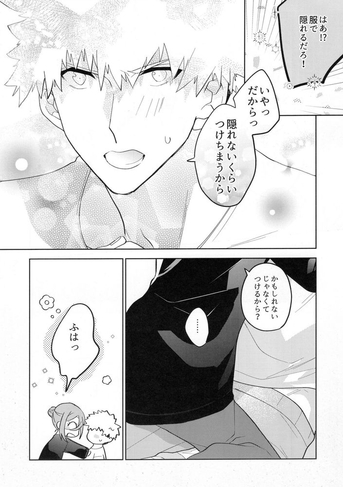 Ai sa reterujan! - Page 9
