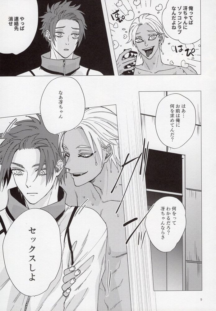 Preview page 8