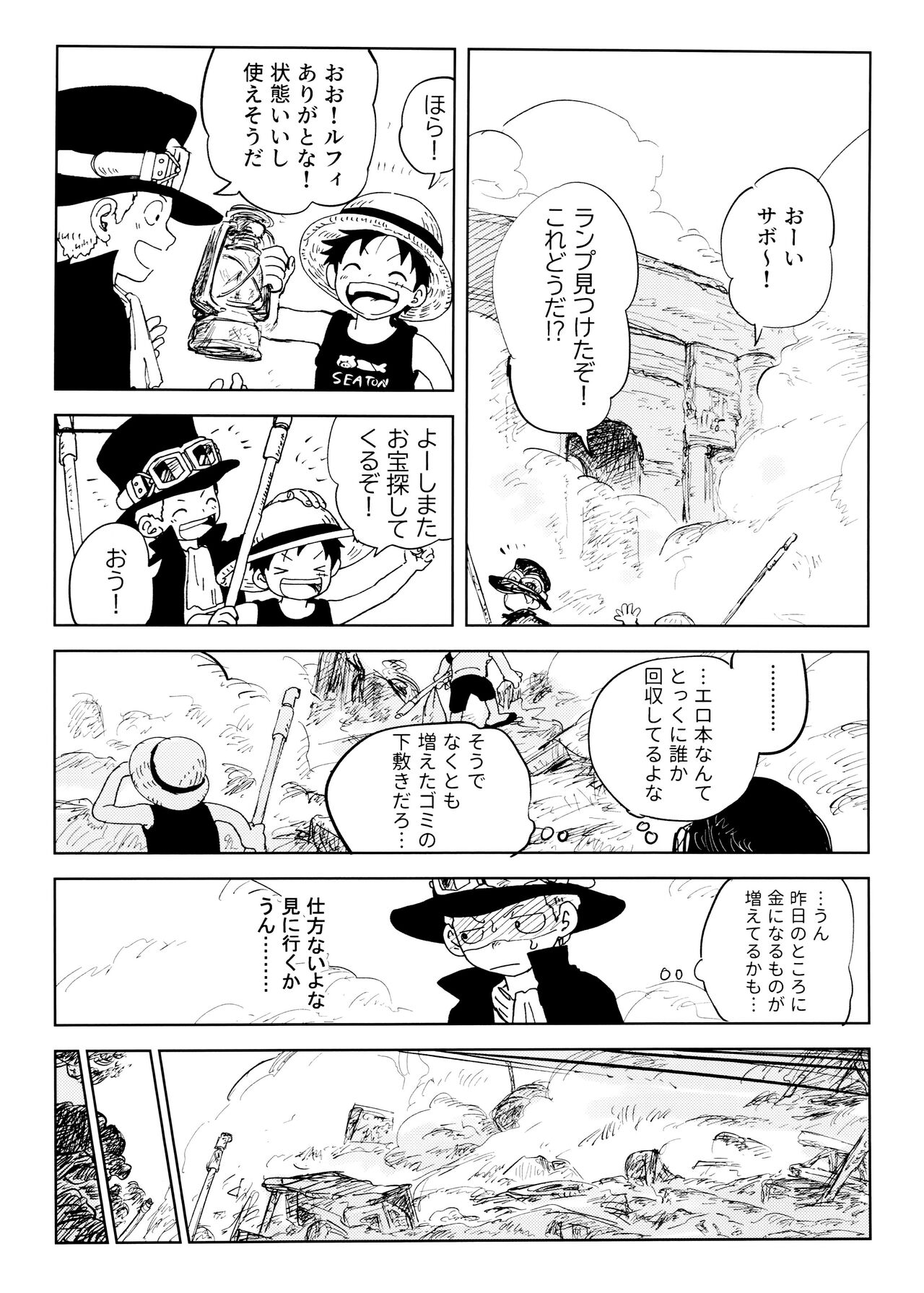Himitsu no Colubo Yama - Page 17