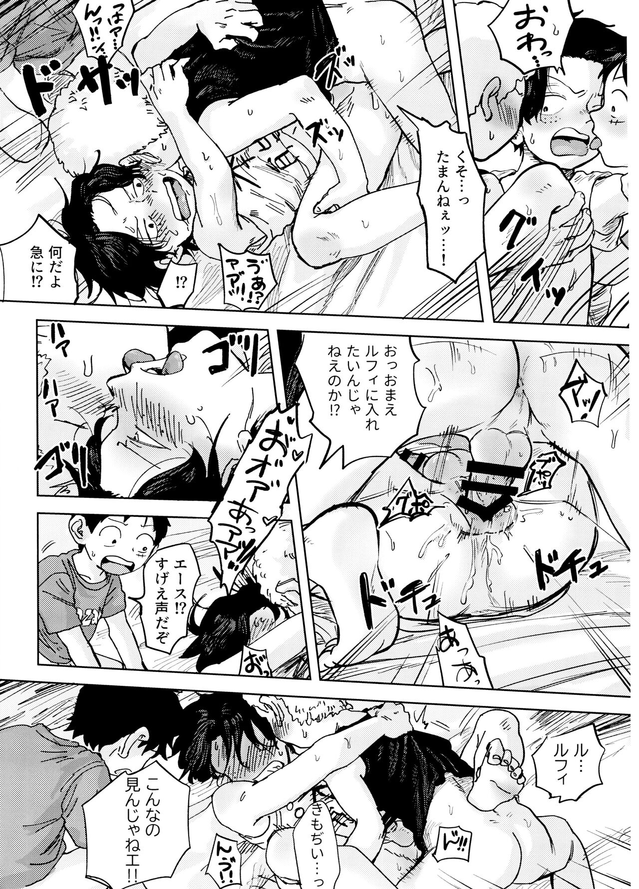 Himitsu no Colubo Yama - Page 70