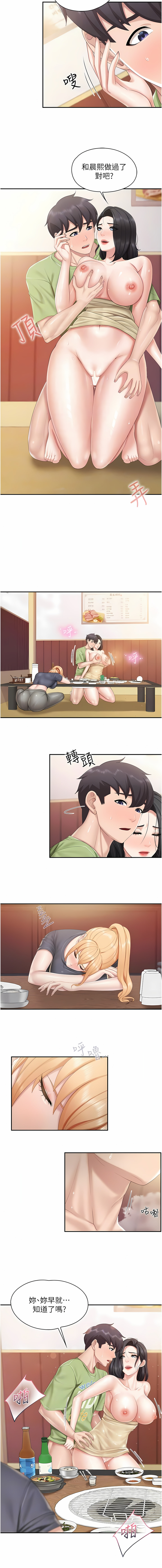 亲子餐厅的妈妈们 51-99 - Page 61