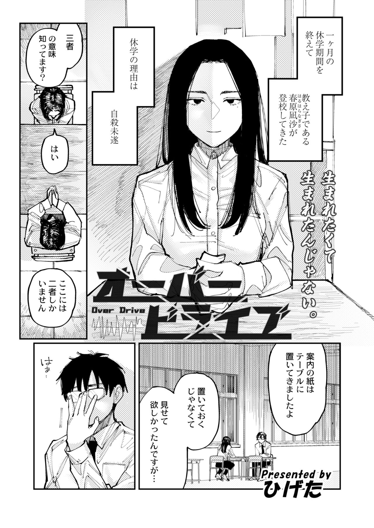 COMIC Kaien VOL.09 - Page 29