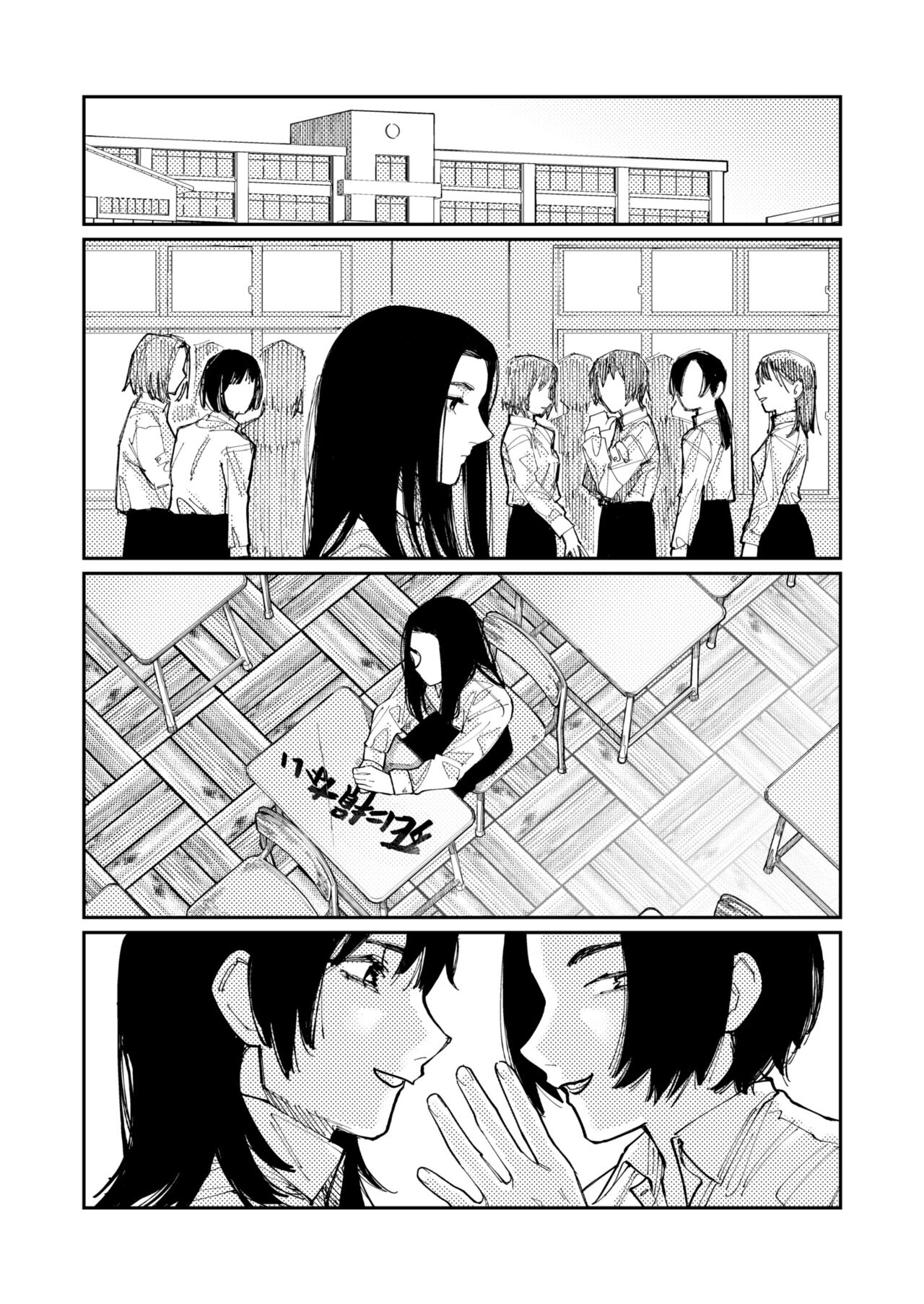 COMIC Kaien VOL.09 - Page 34