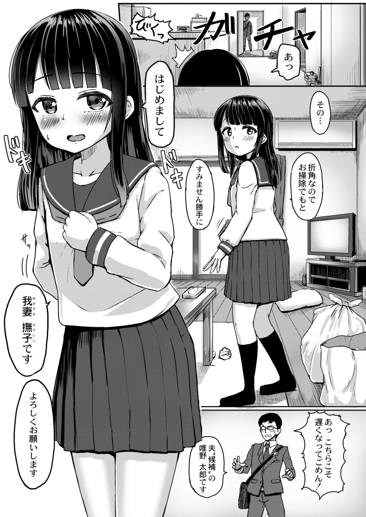 COMIC Kaien VOL.09 - Page 383