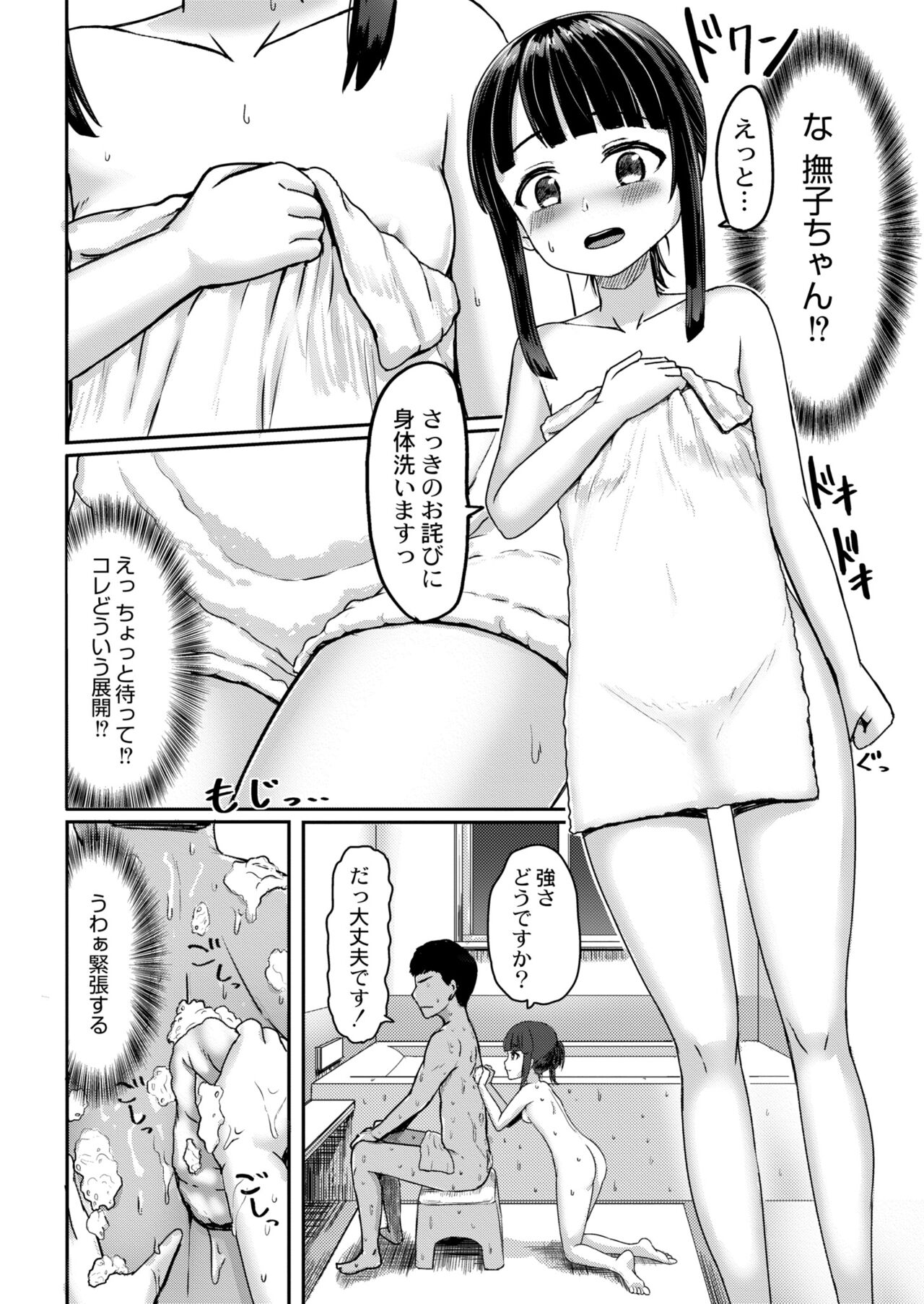 COMIC Kaien VOL.09 - Page 388