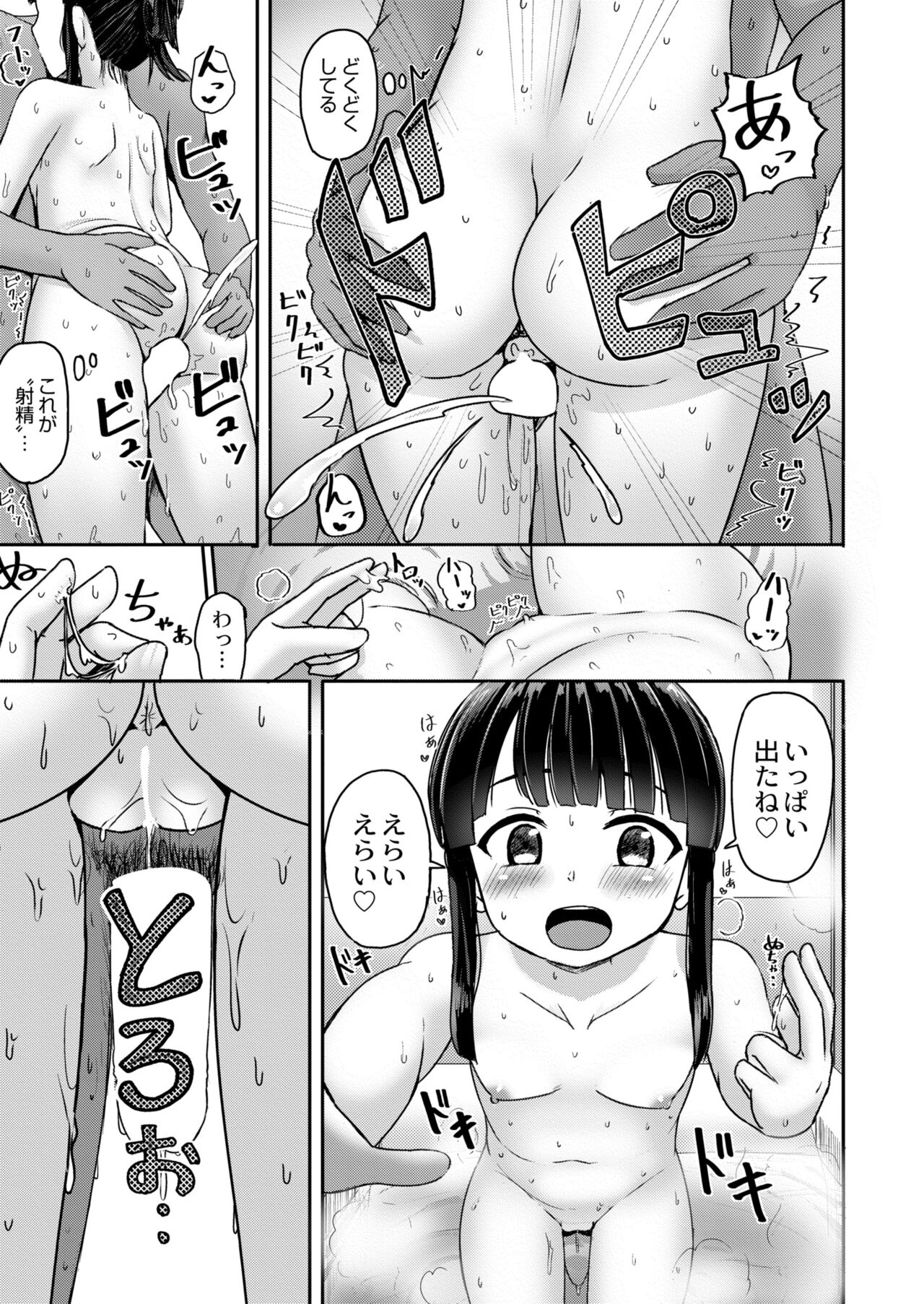 COMIC Kaien VOL.09 - Page 395
