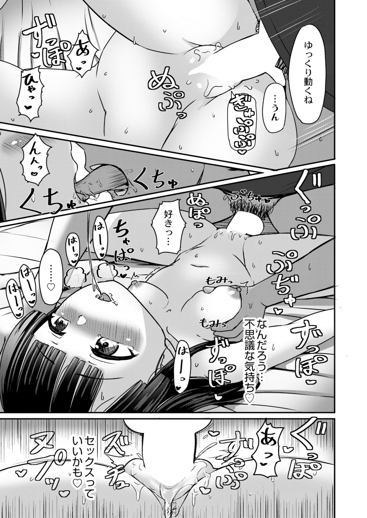 COMIC Kaien VOL.09 - Page 401