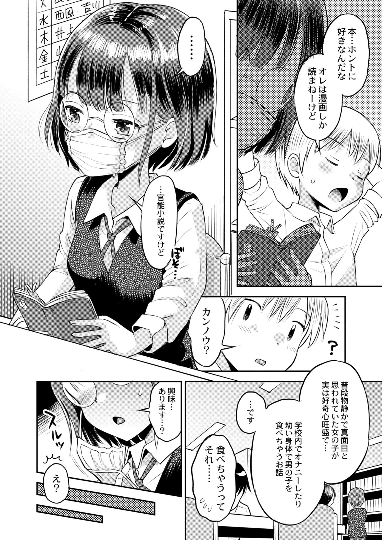 COMIC Kaien VOL.09 - Page 416