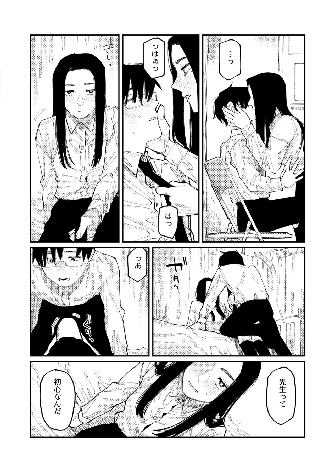 COMIC Kaien VOL.09 - Page 42