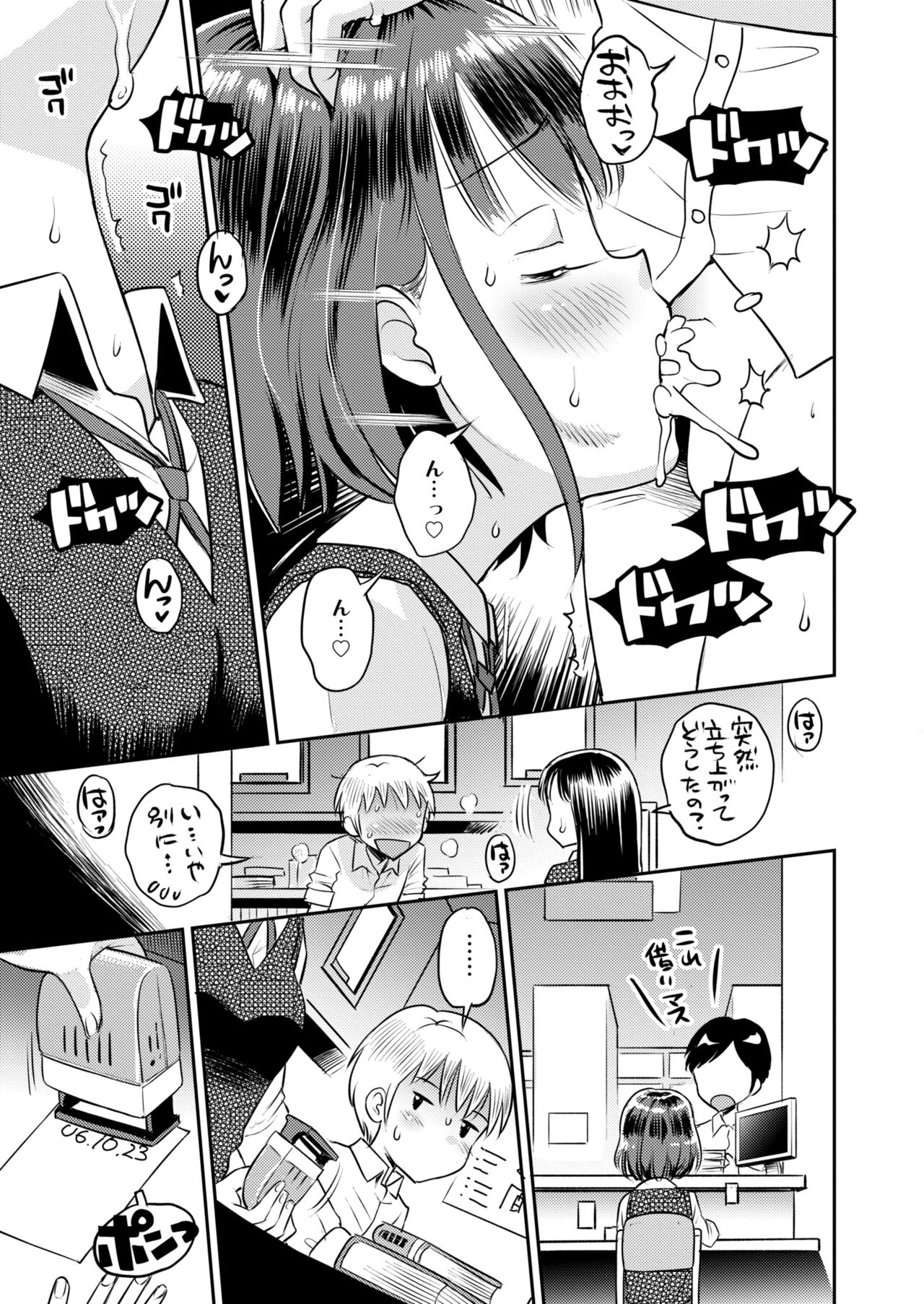 COMIC Kaien VOL.09 - Page 421