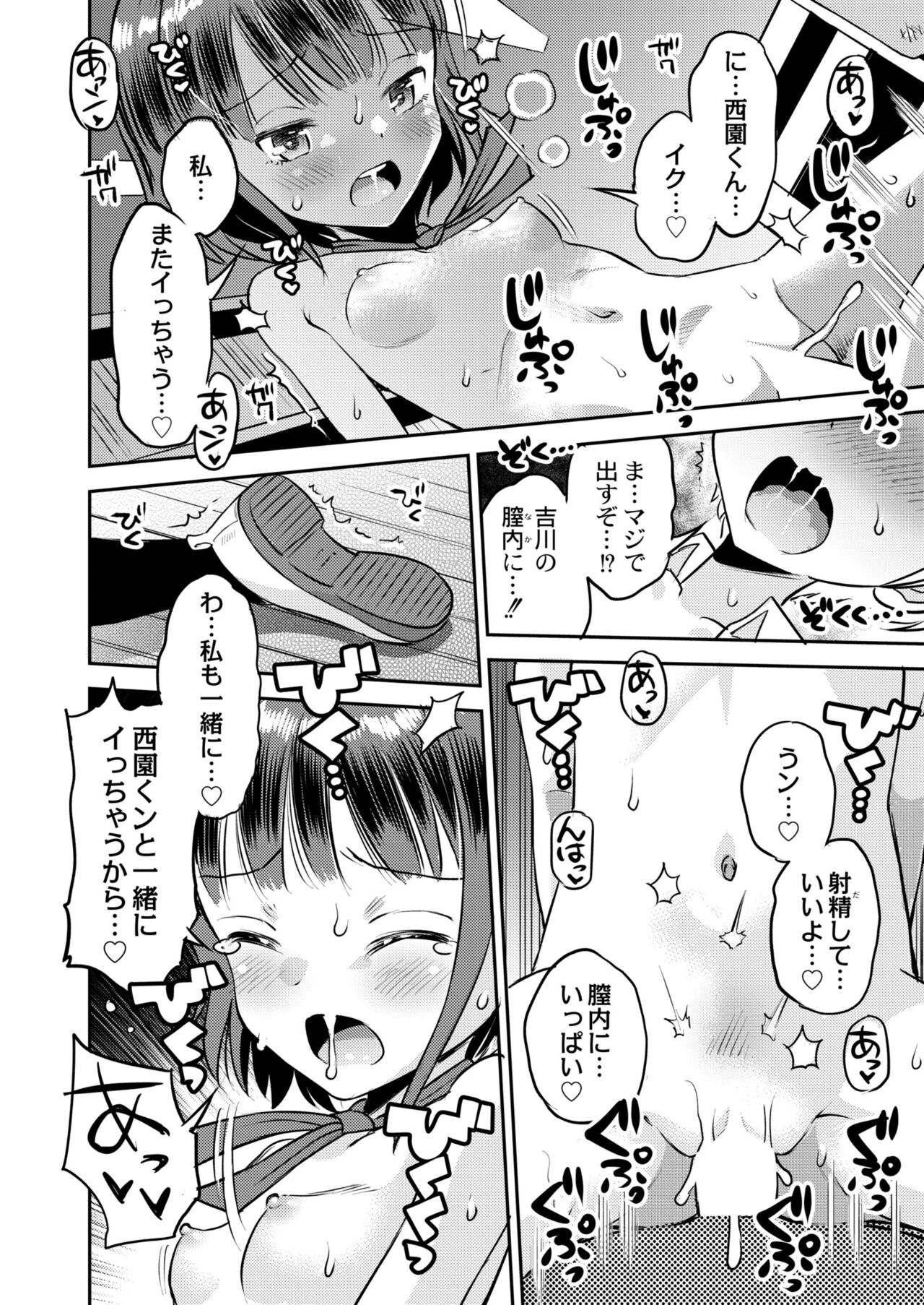 COMIC Kaien VOL.09 - Page 432