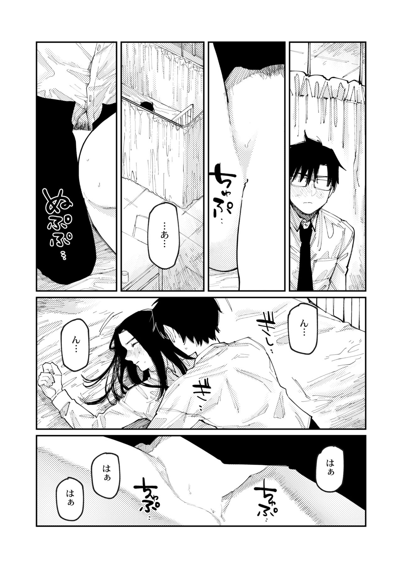 COMIC Kaien VOL.09 - Page 45