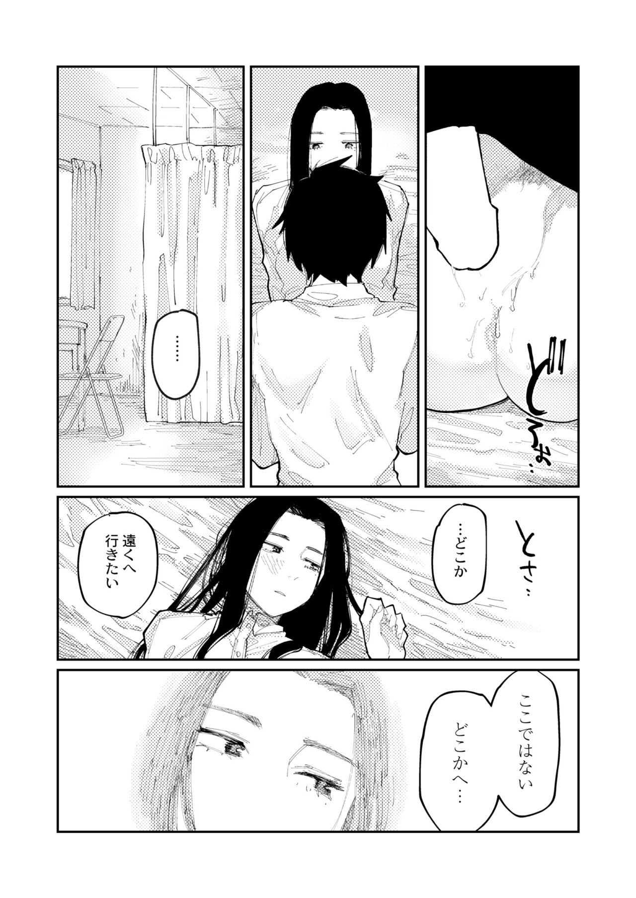 COMIC Kaien VOL.09 - Page 49
