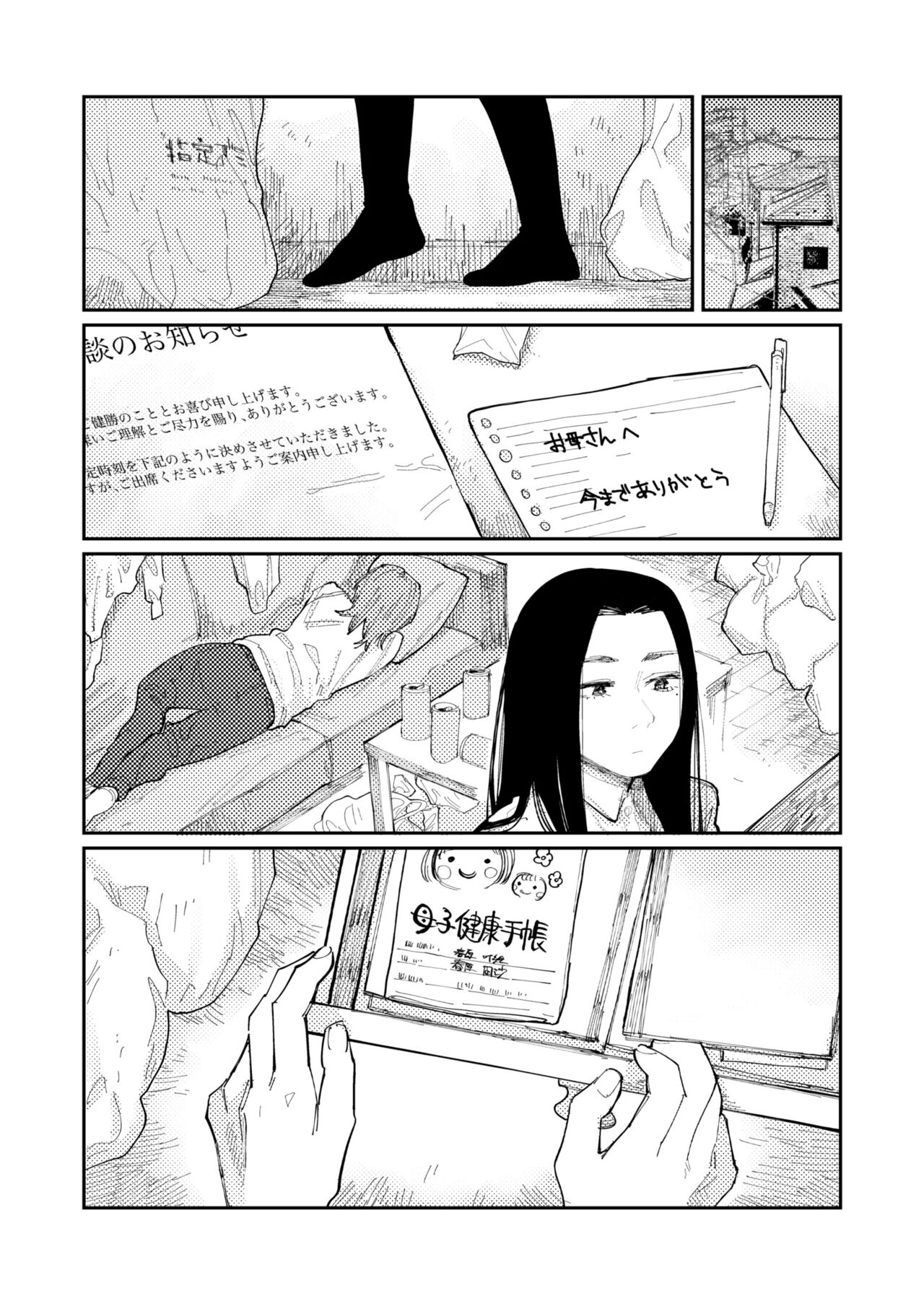 COMIC Kaien VOL.09 - Page 50