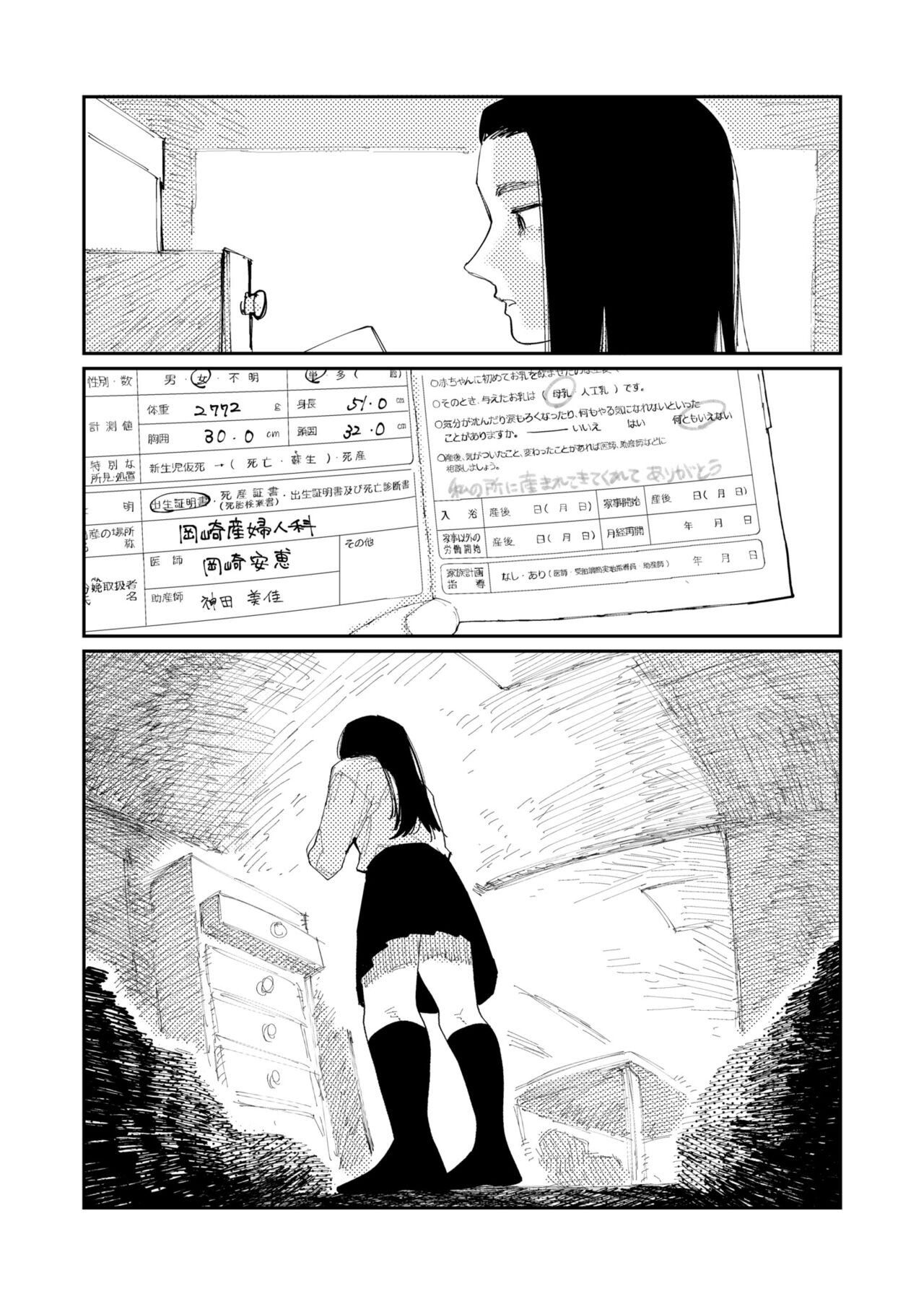 COMIC Kaien VOL.09 - Page 51