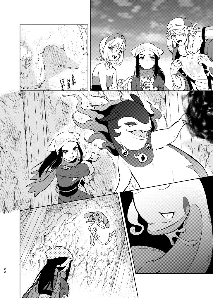 Last Journey - Page 21
