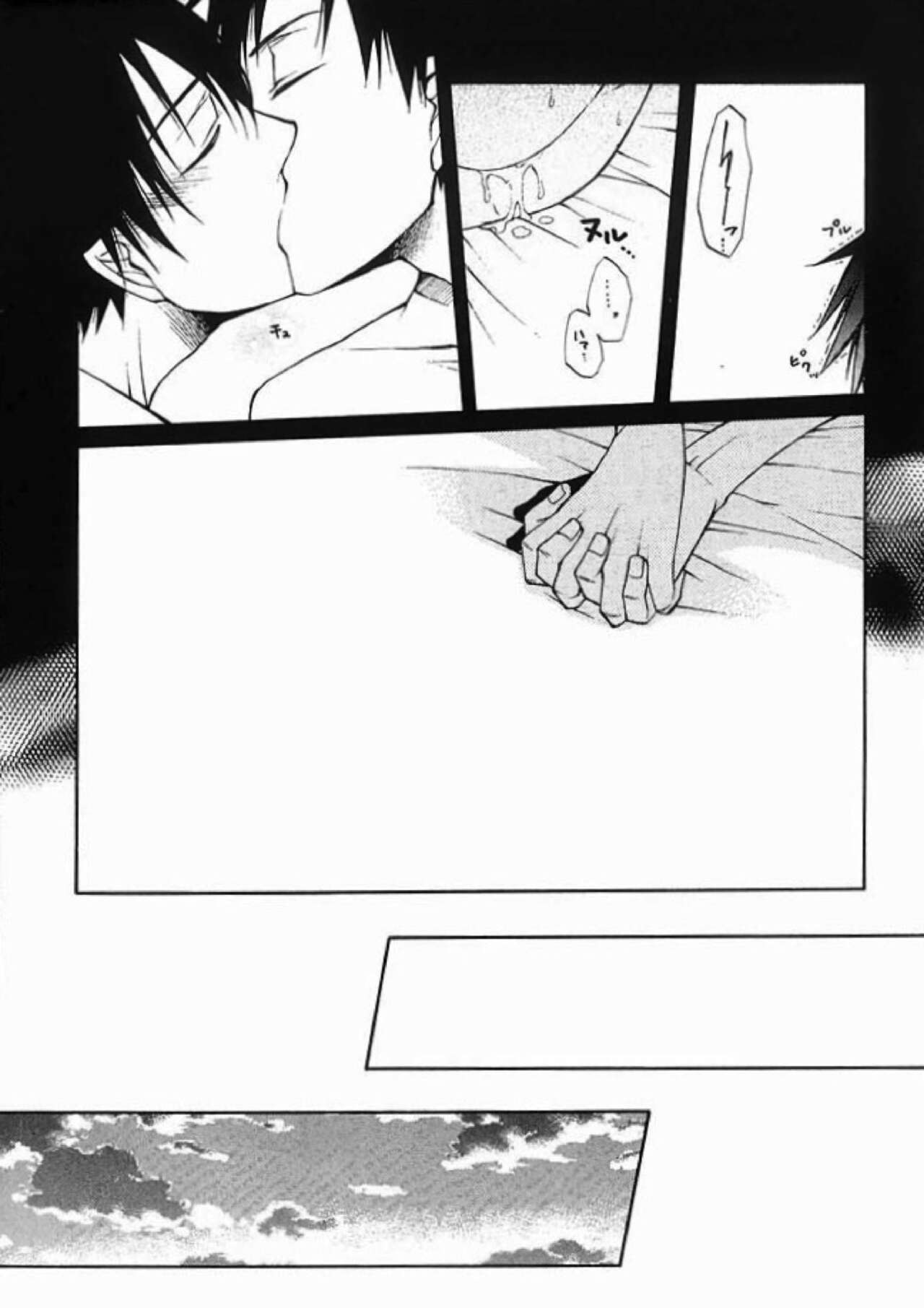 HELP! - Page 13