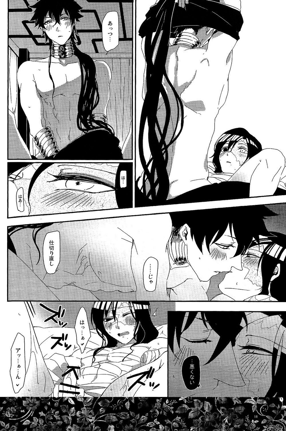 GOLDEN ERROR - Page 17