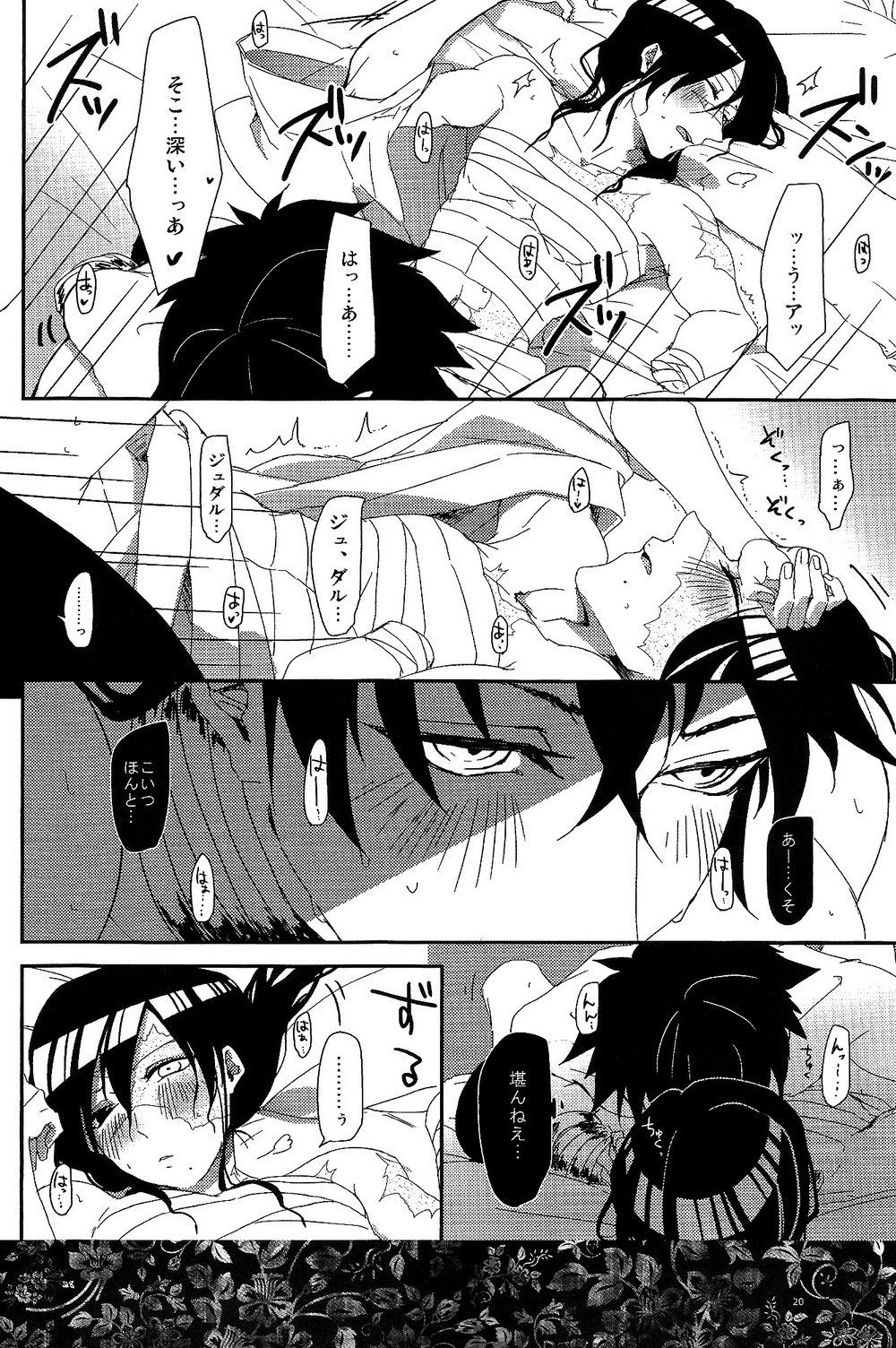 GOLDEN ERROR - Page 19