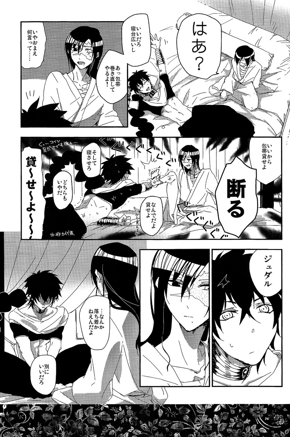 GOLDEN ERROR - Page 6