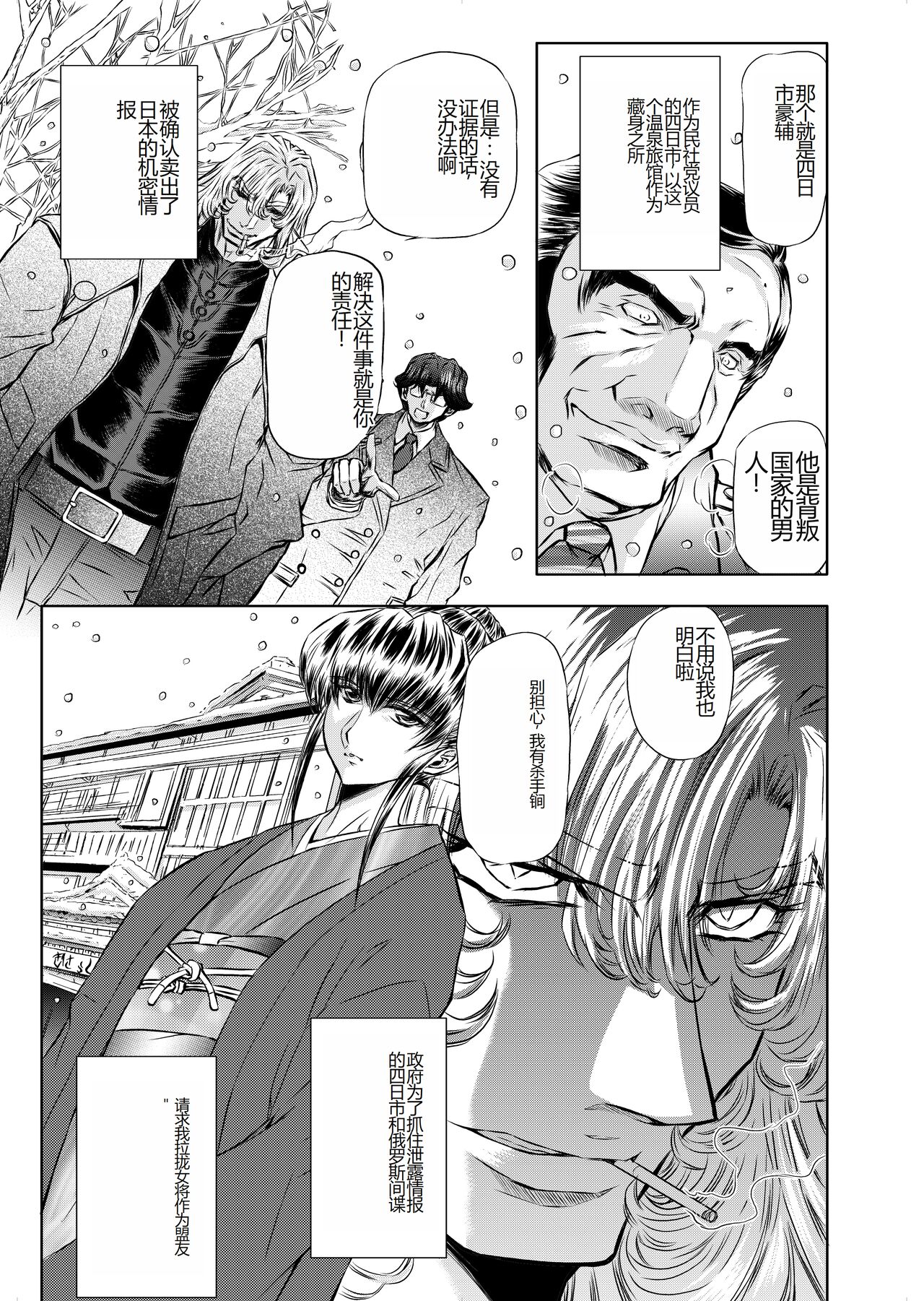 Target 05 - Page 4